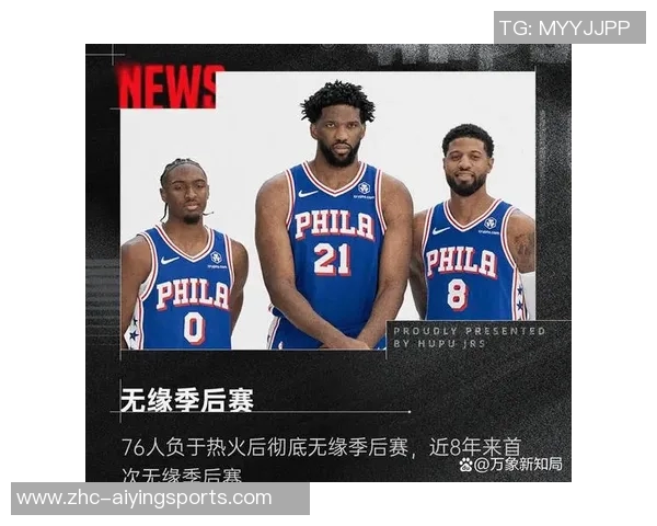 76人对决热火激战正酣球星对抗引爆季后赛激情时刻